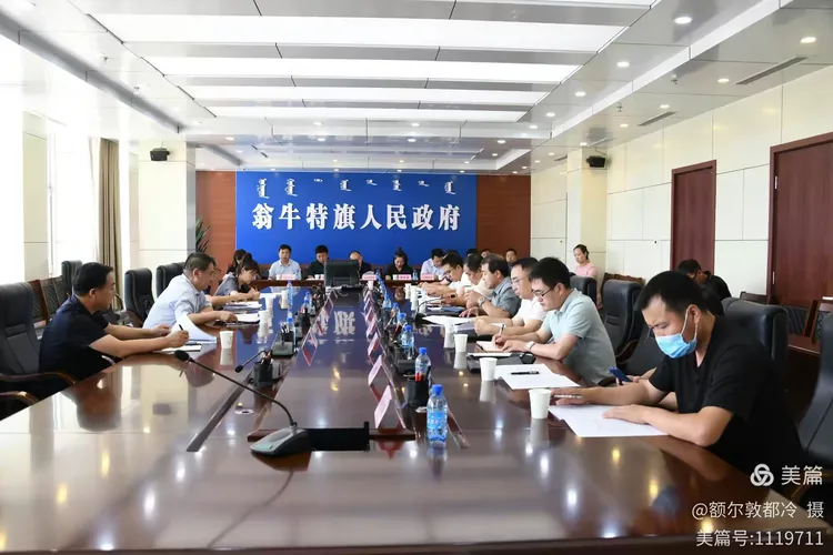 赤峰市委督查组来翁牛特旗督查民族团结进步创建工作